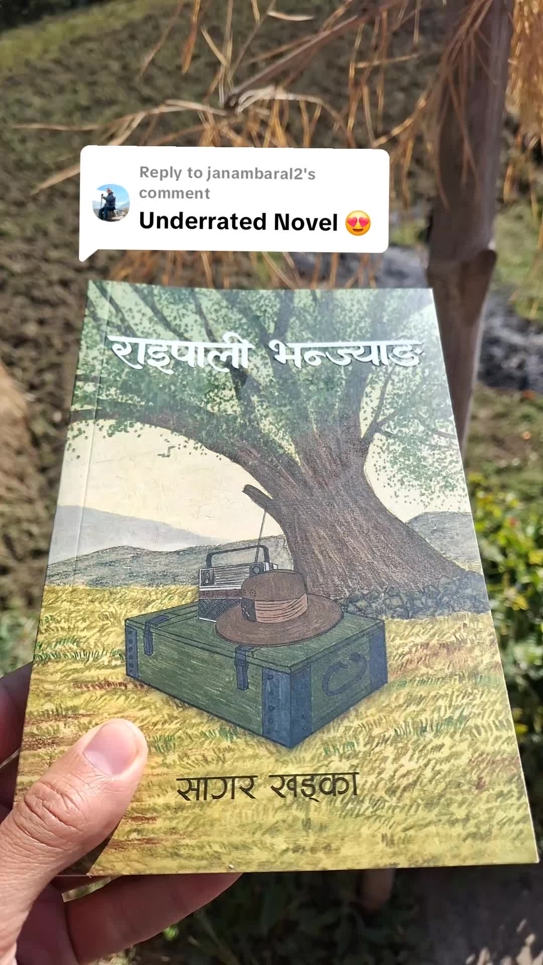 @राइपाली भन्ज्याङ - A novel