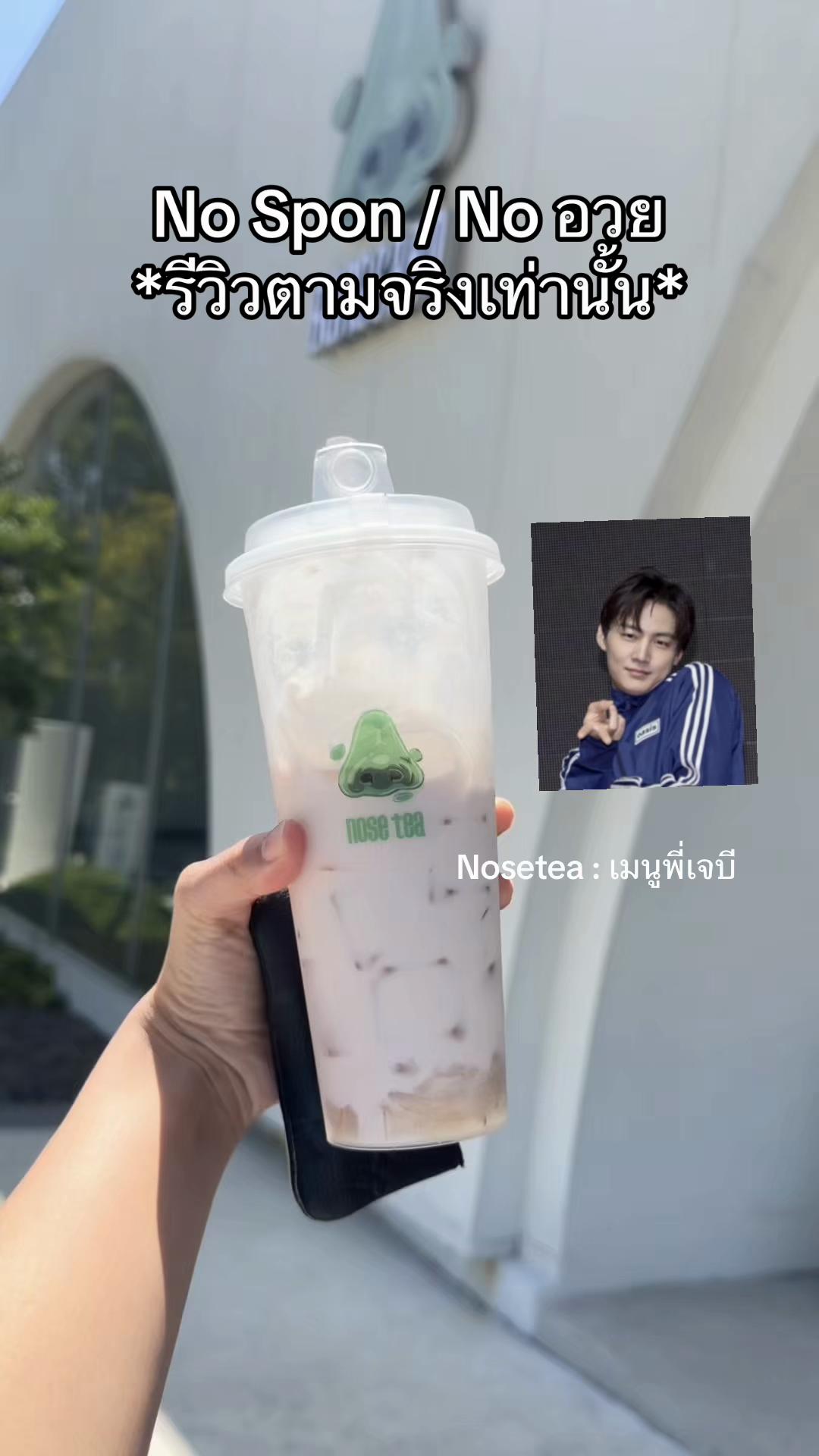 @ณิชา สะไภ้ต้วนเจ้าของนิเช่ส์