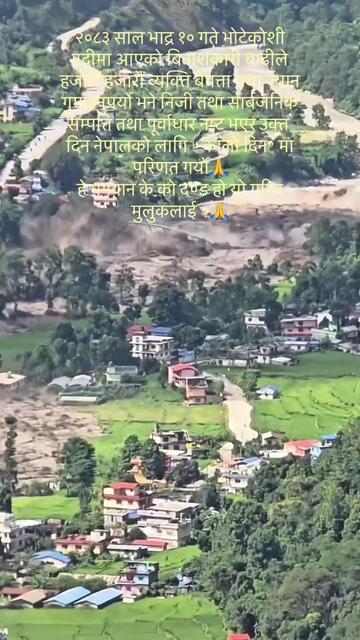 @Er Bakhat Shahi