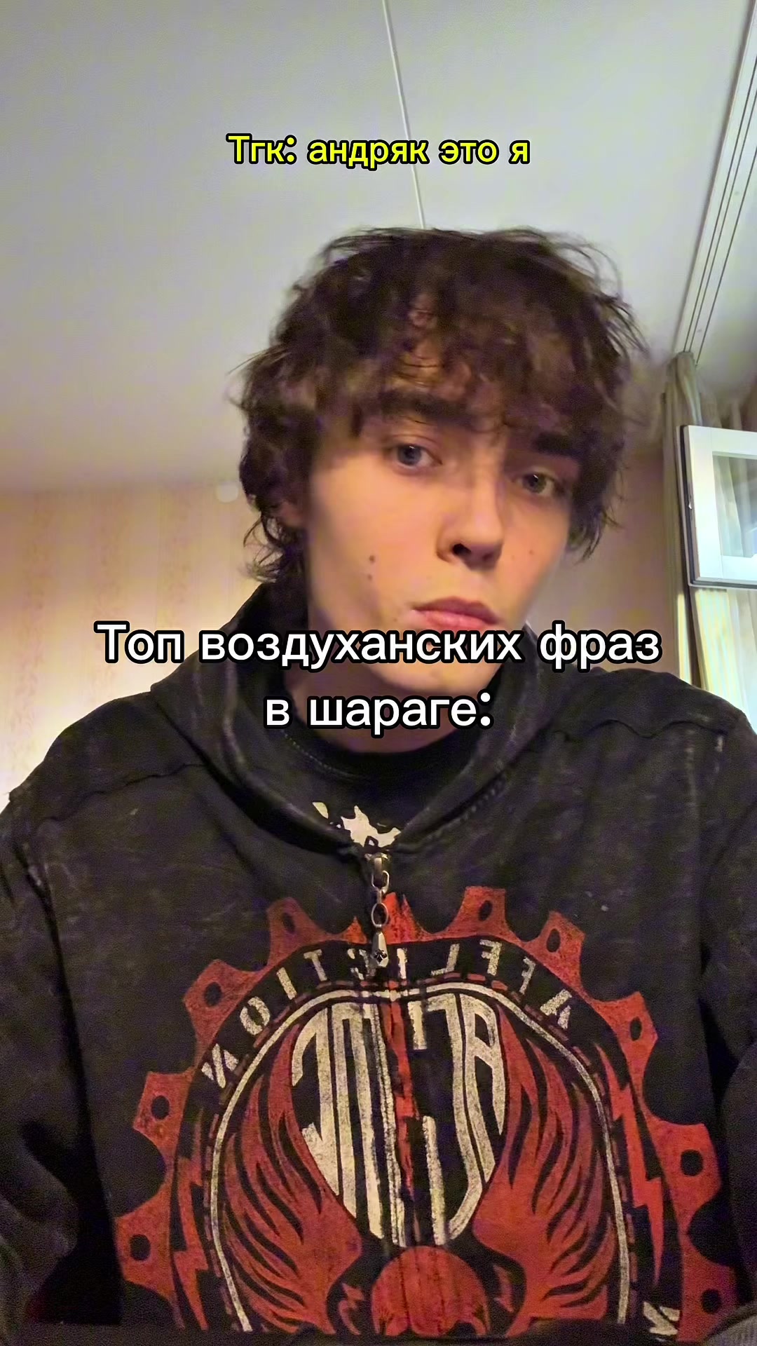 @андряк это я
