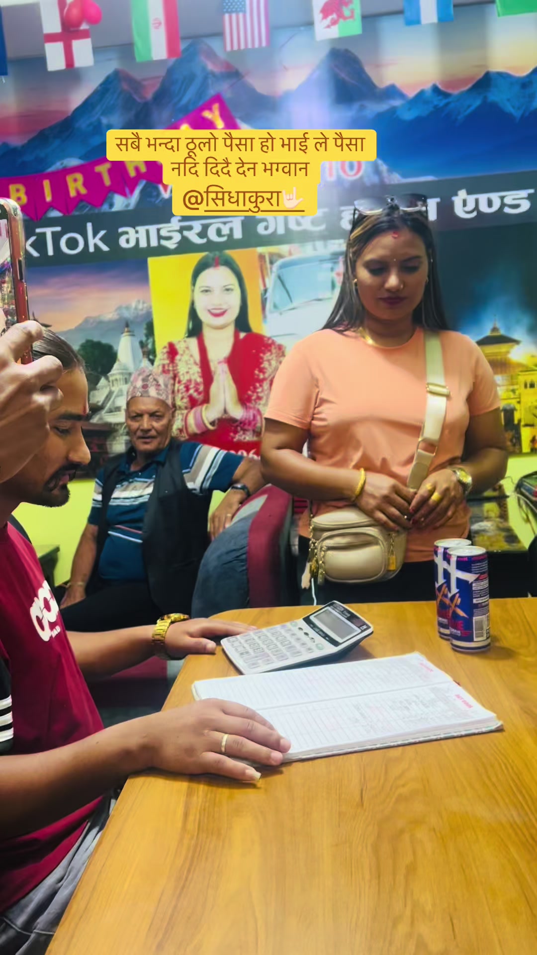 @कबिता tiktok भाईरल गेष्ट हाउस