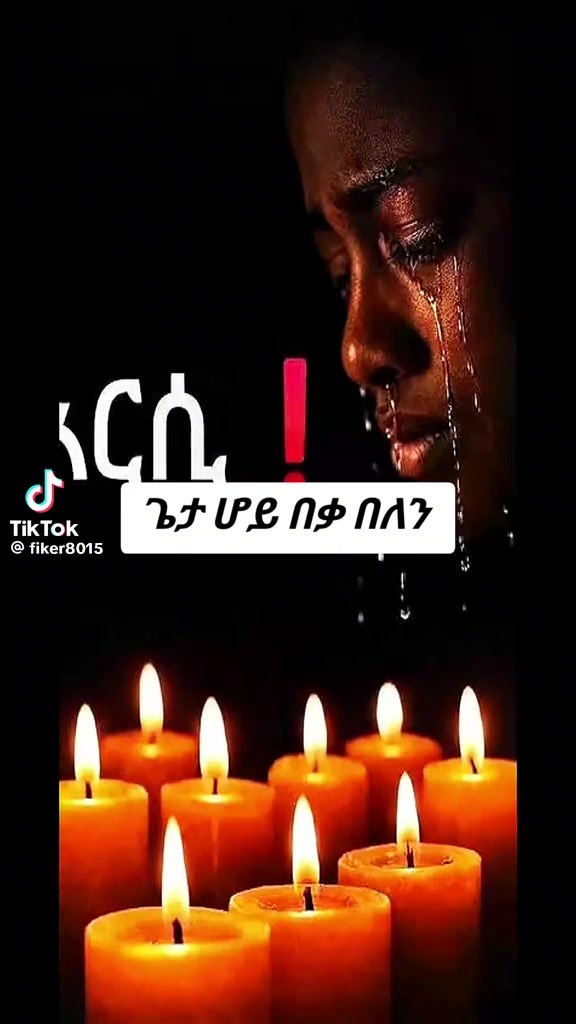 @ፍቅርን  ለክርስቶስ  አሜን❤ 21