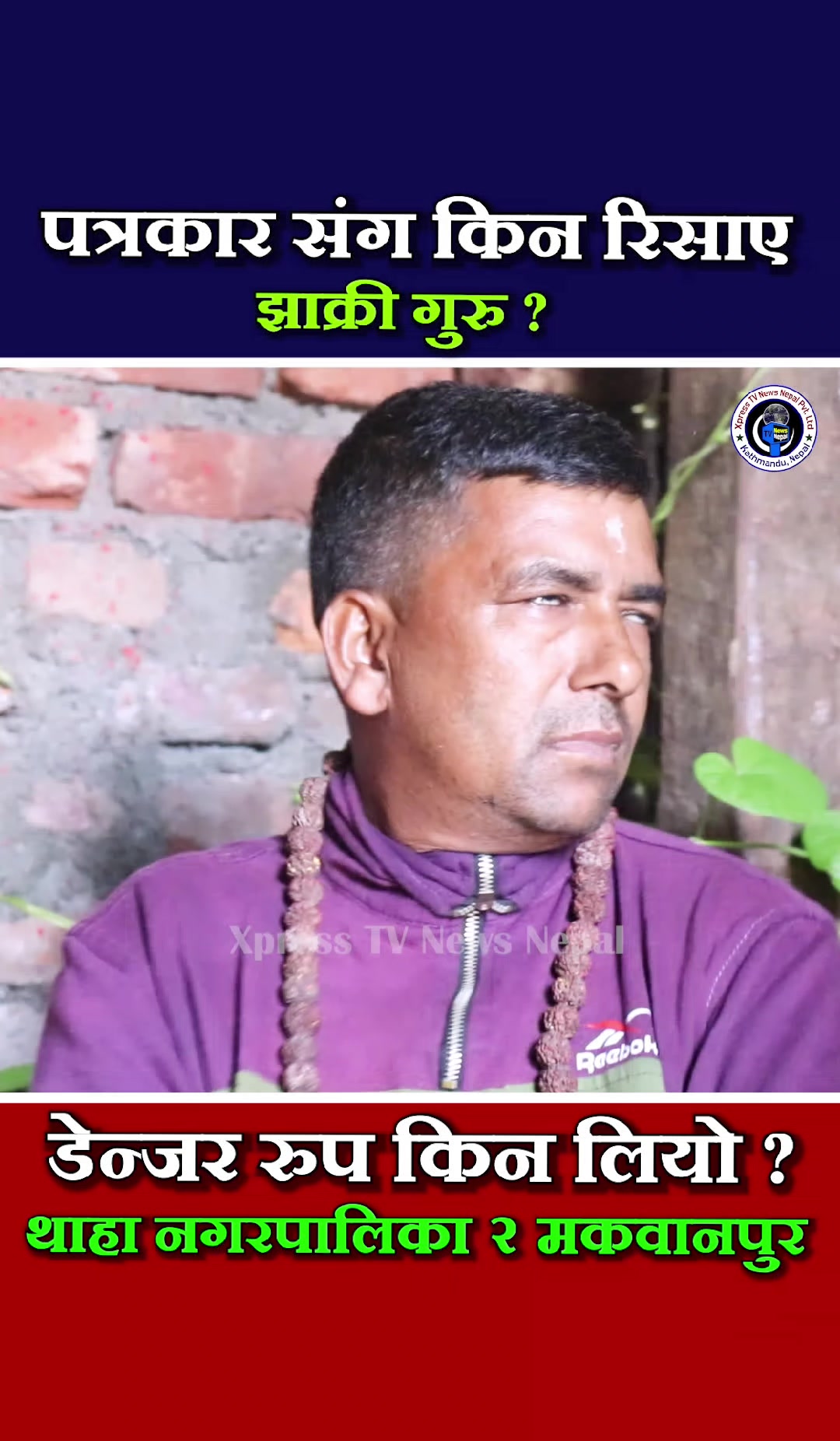 @xpress tv news nepal