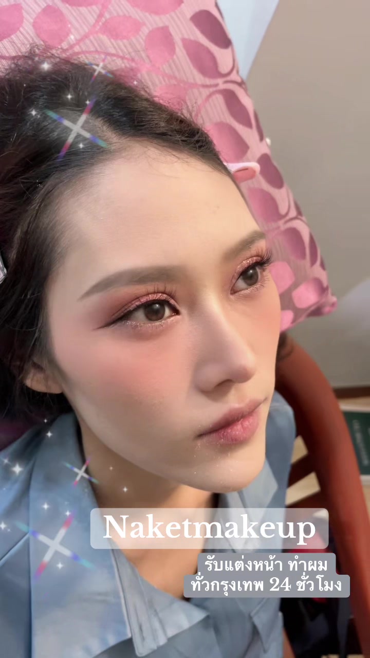 @✨ช่างแต่งหน้า✨ทำผม✨Naketmakeup
