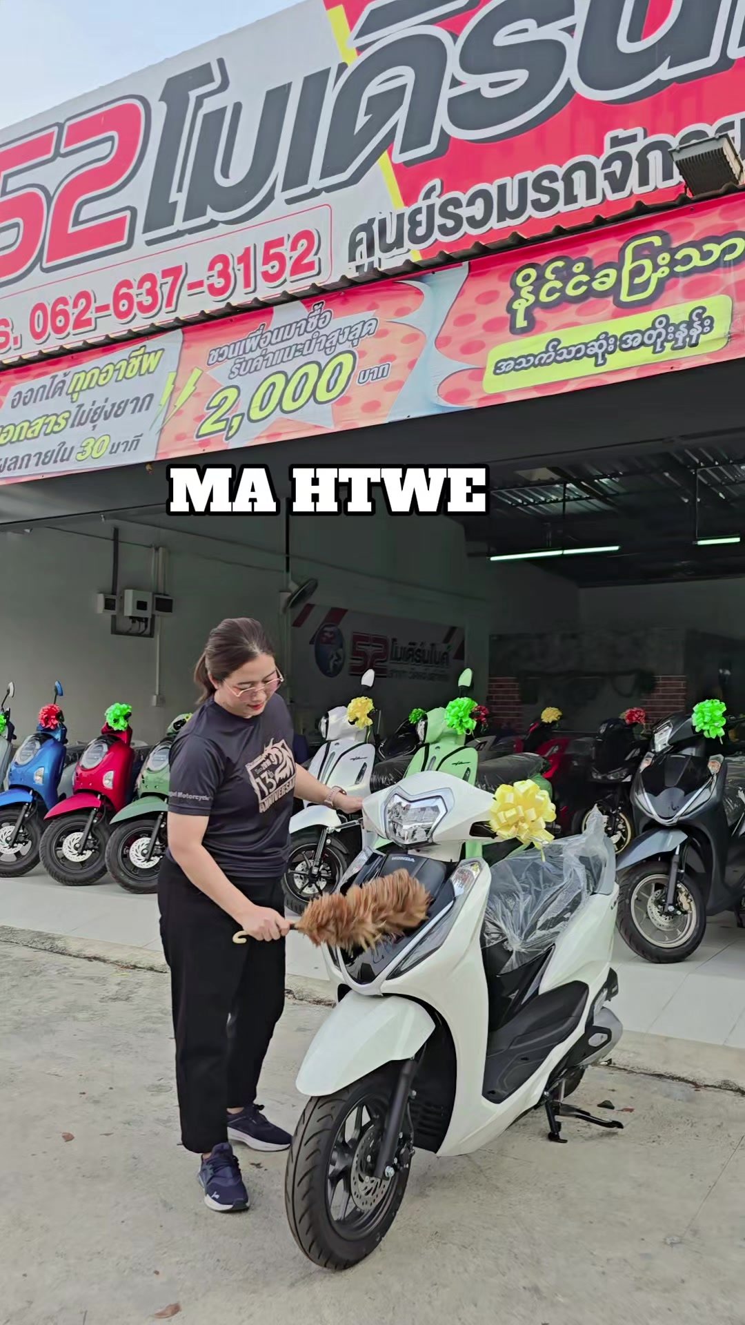 @Che မထွေး