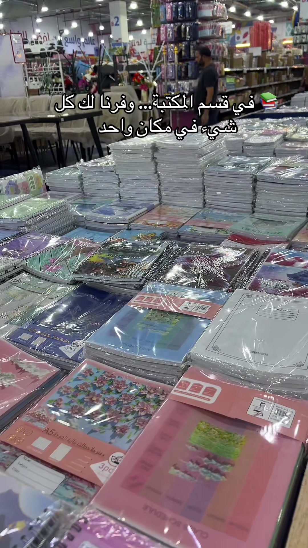 @التسوق الشامل الاحتياطي