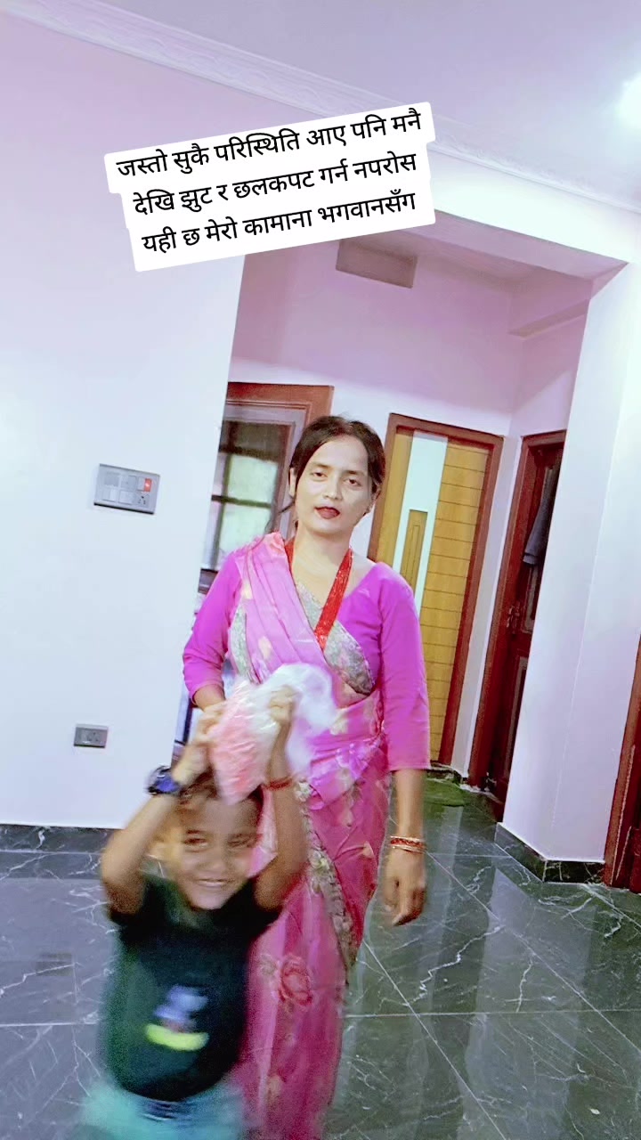 @su ni ta