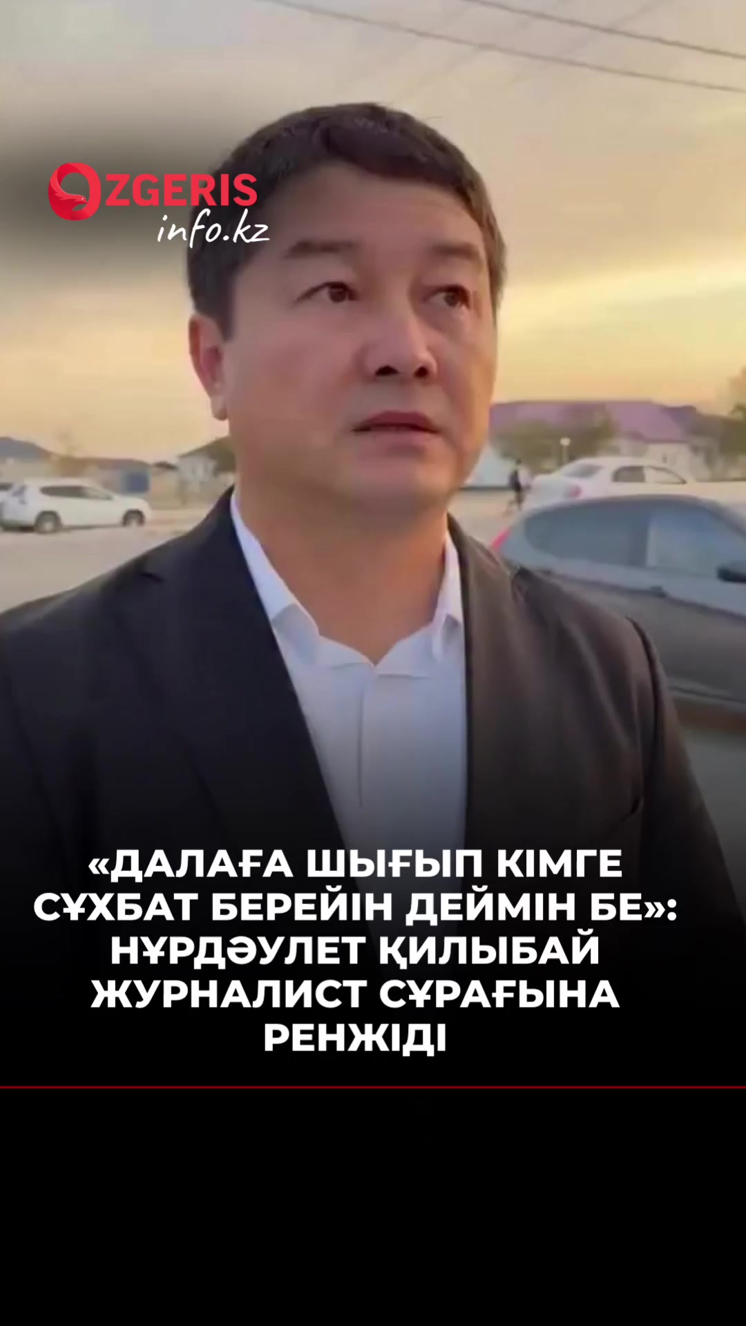 @OZgeris.kz
