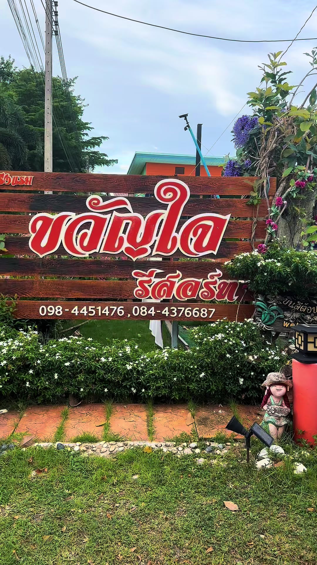@kwanjairesort
