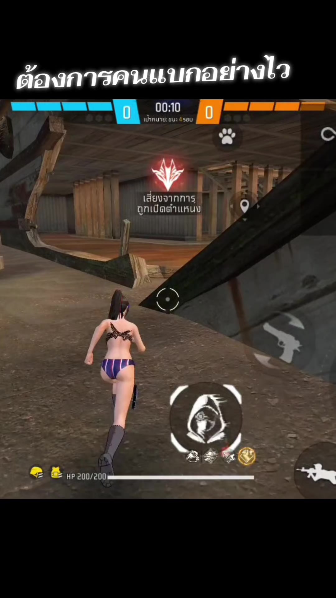 @บักเคียวยะ เกมกินหัว