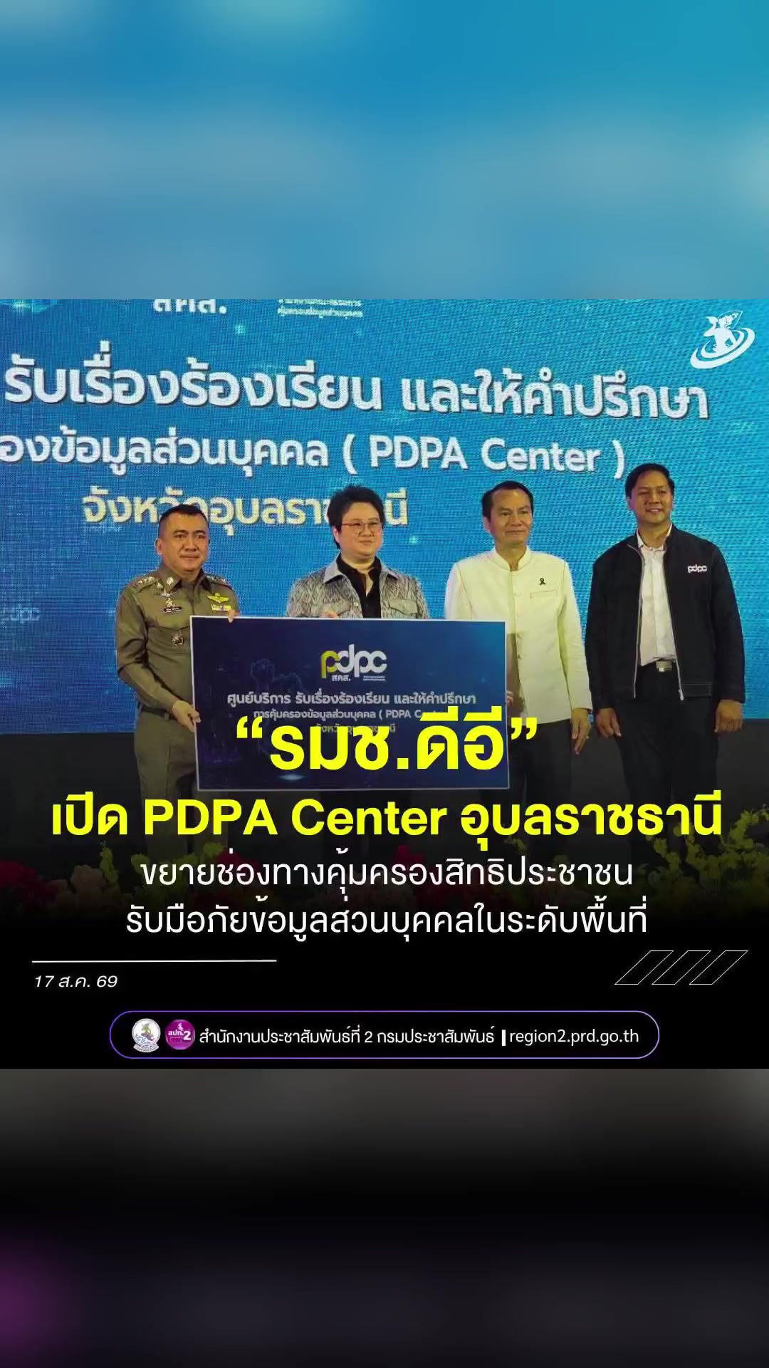 @งานการไม่ทำ รำแต่ติ๊กต็อก