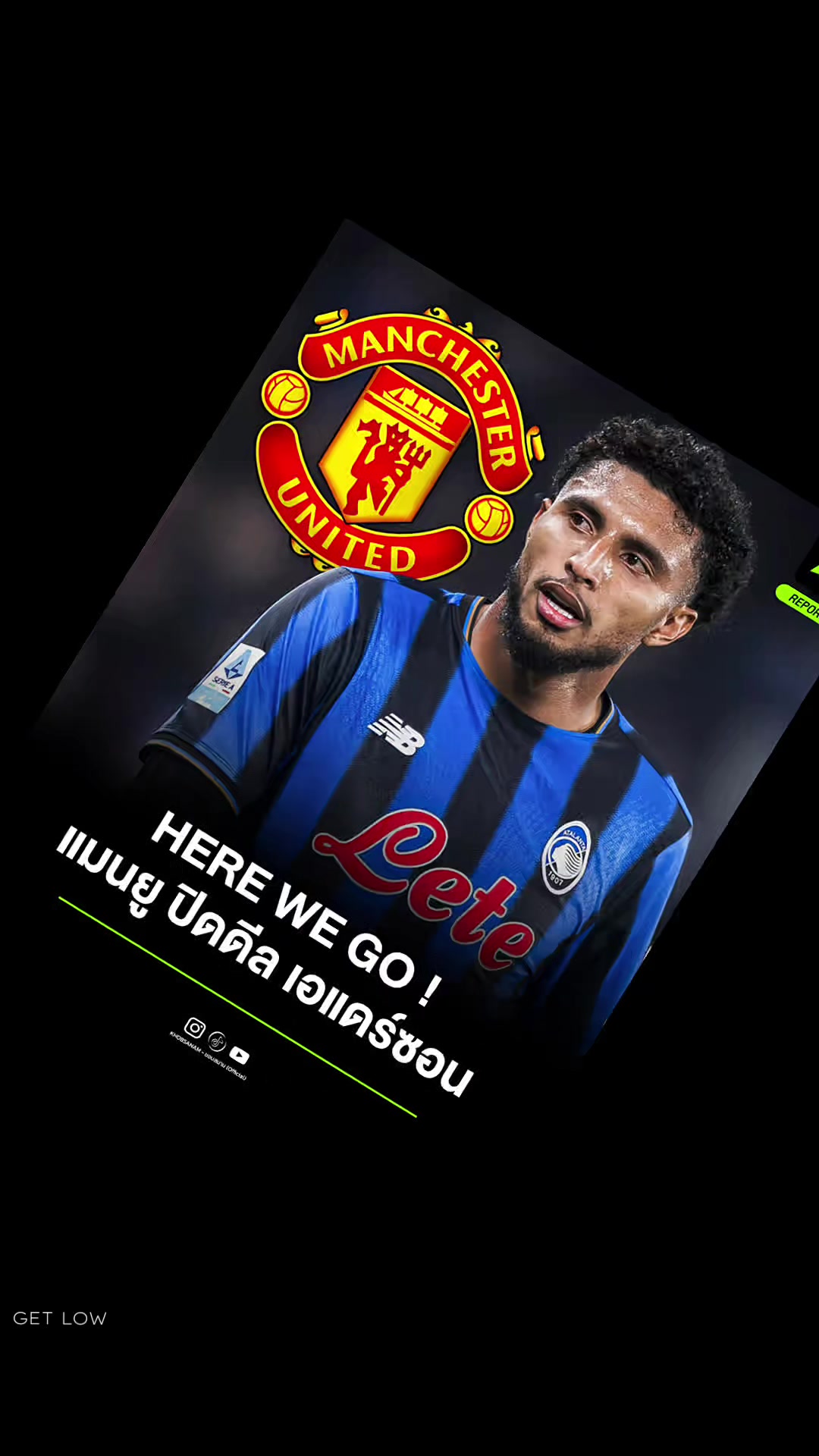 @ManUnited แฟนคลับ