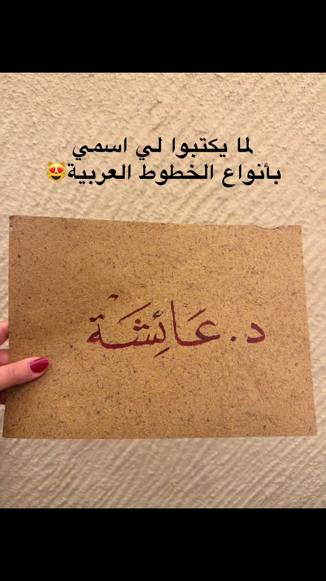 @د/ عائشة