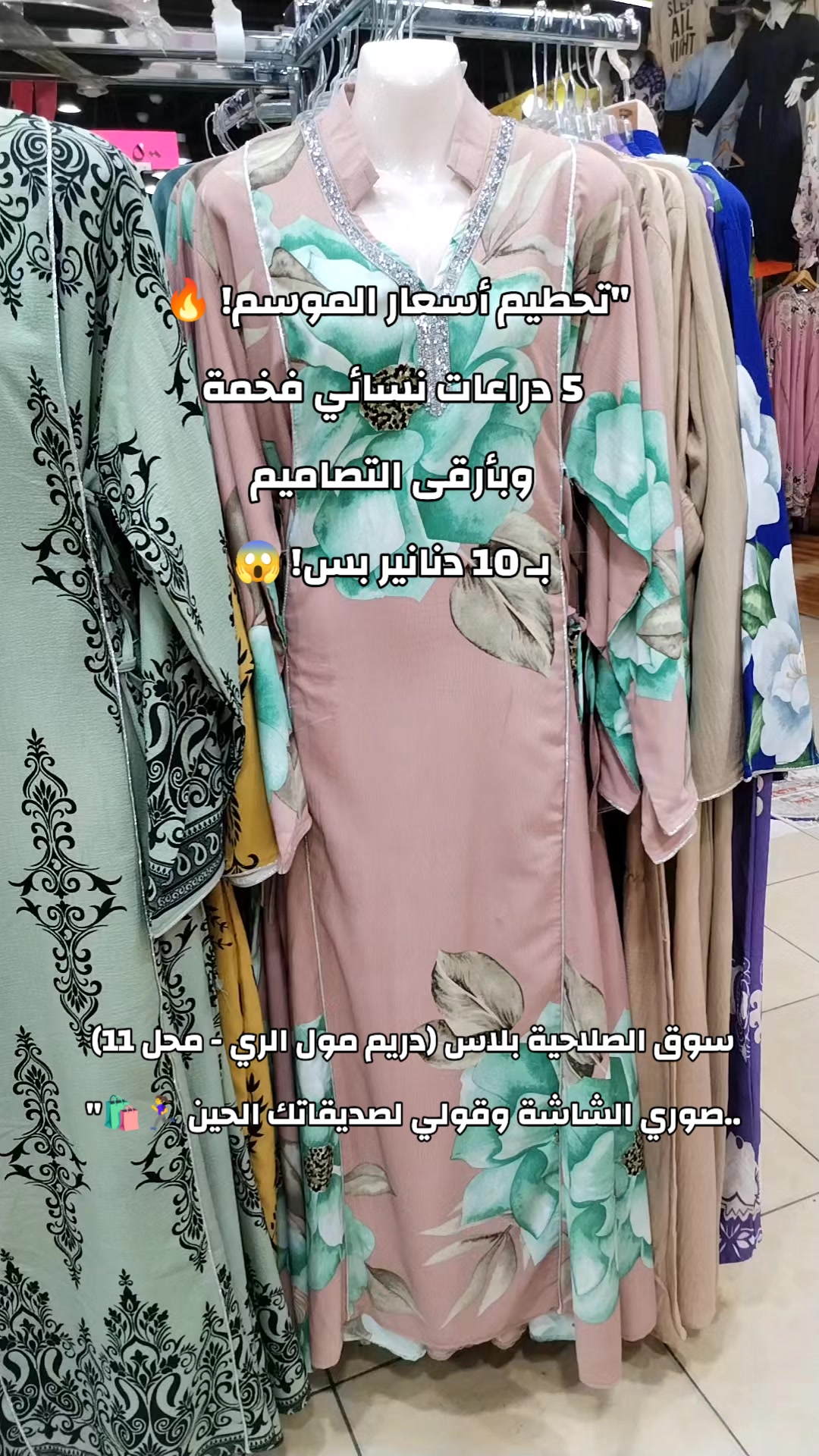 @أناقة الري