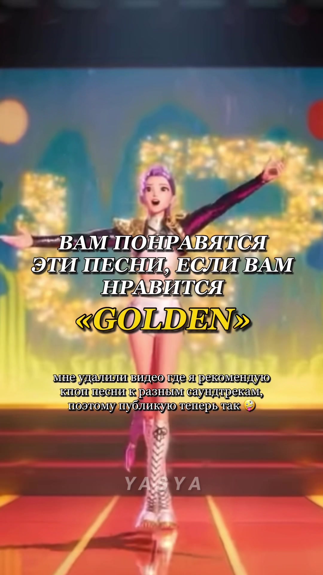 @тгк: а яся нугу?