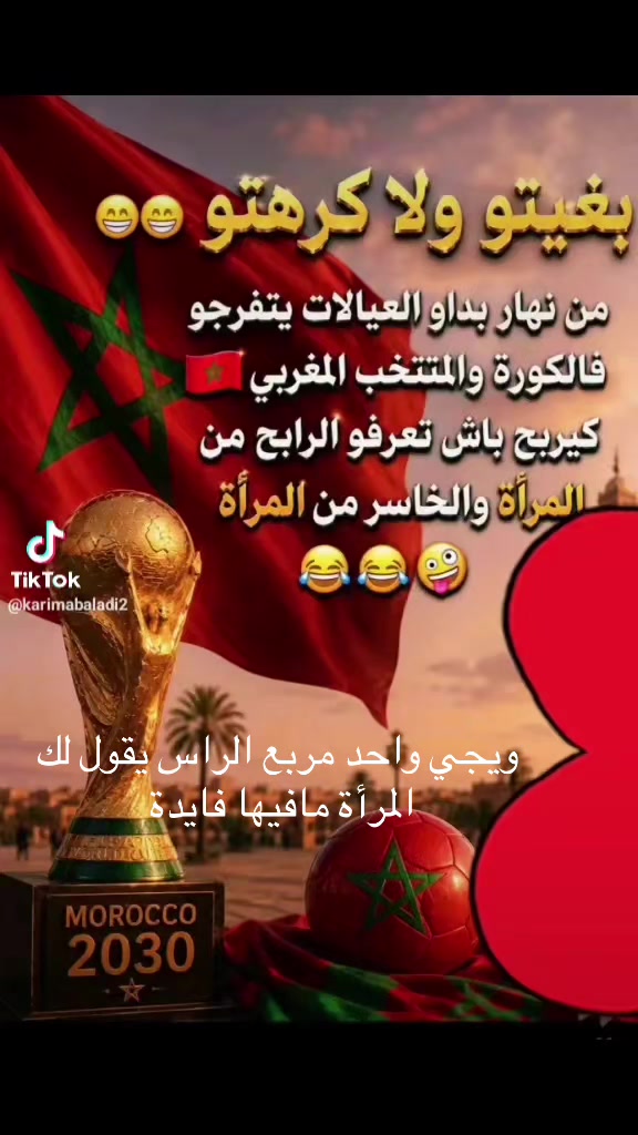 @hodnaleo: ⴱⵡⴷⵏⴰ ⵉⵣⵎ