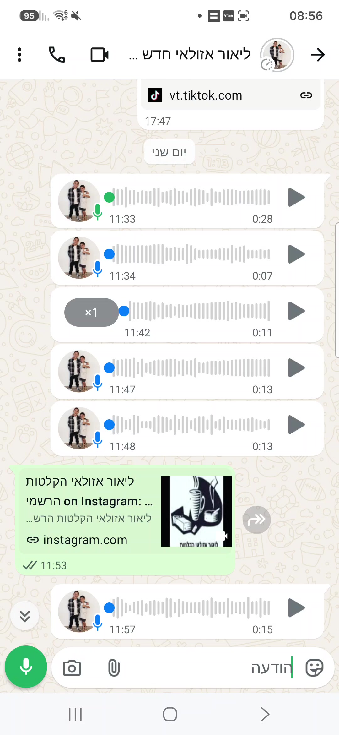 @ליאור אזולאי הקלטות עמוד רשמי
