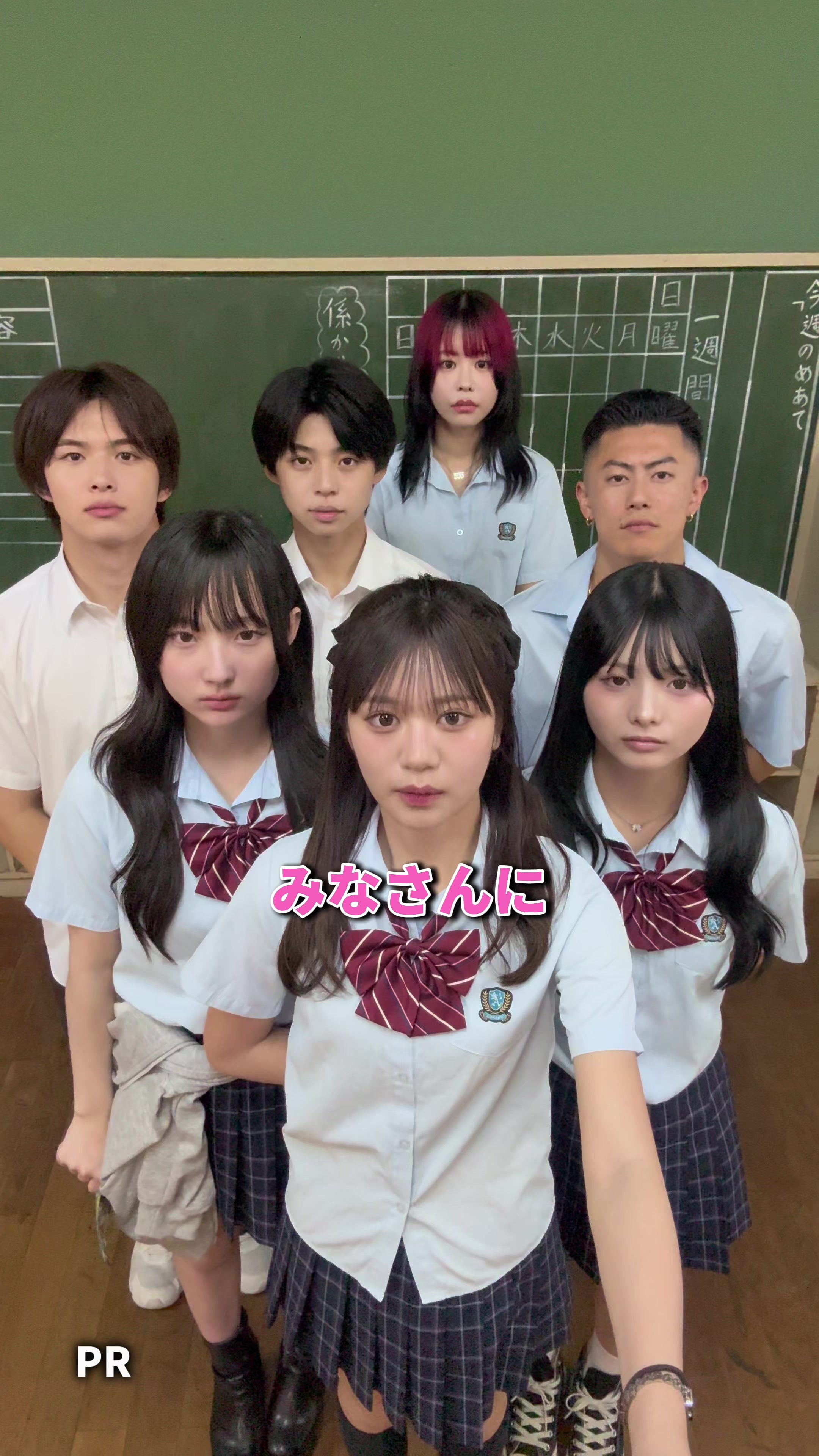 @放課後アオハル学園