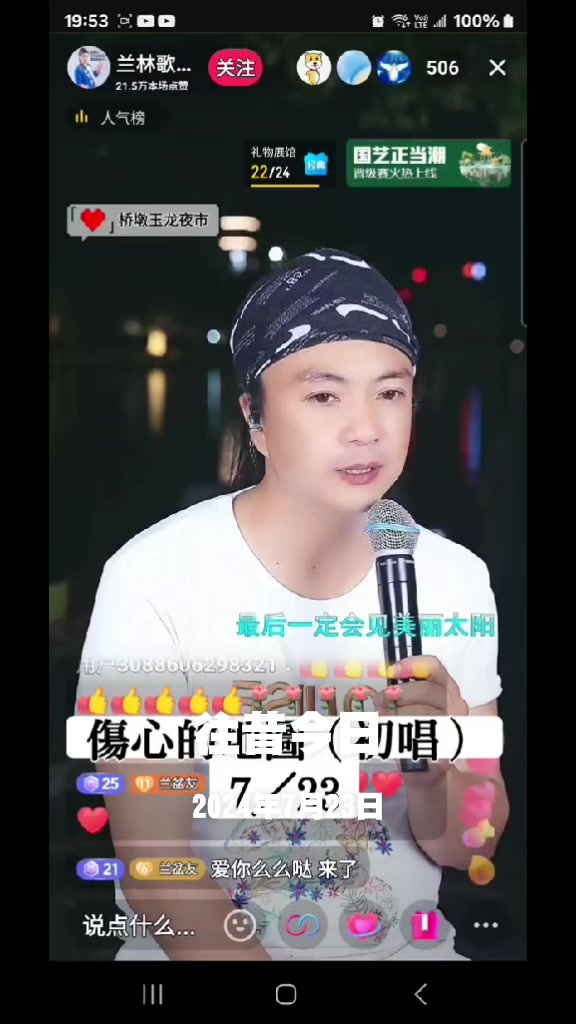 @花姨💙