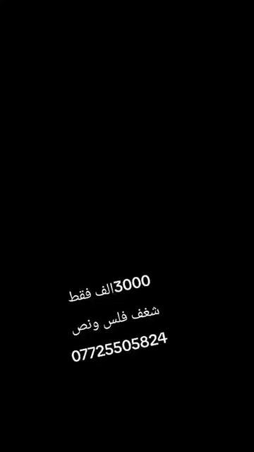 @شغف فلس ونص