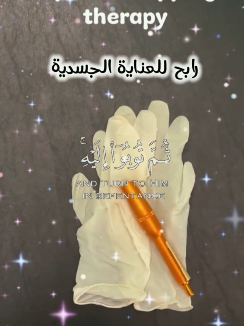 @مركز الأصيل للعناية الجسدية 2