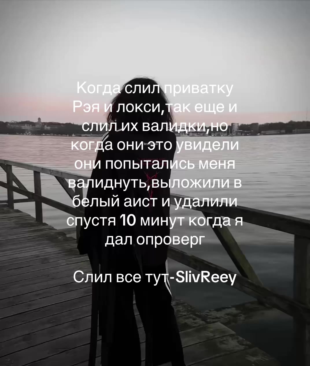 @Рик