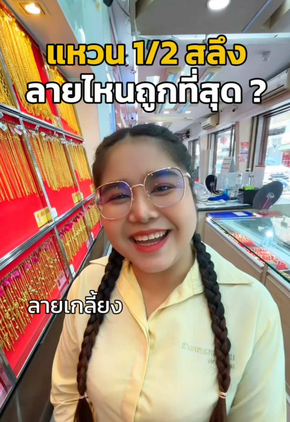 @ห้างเพชรทองอุเทนมหาสารคาม