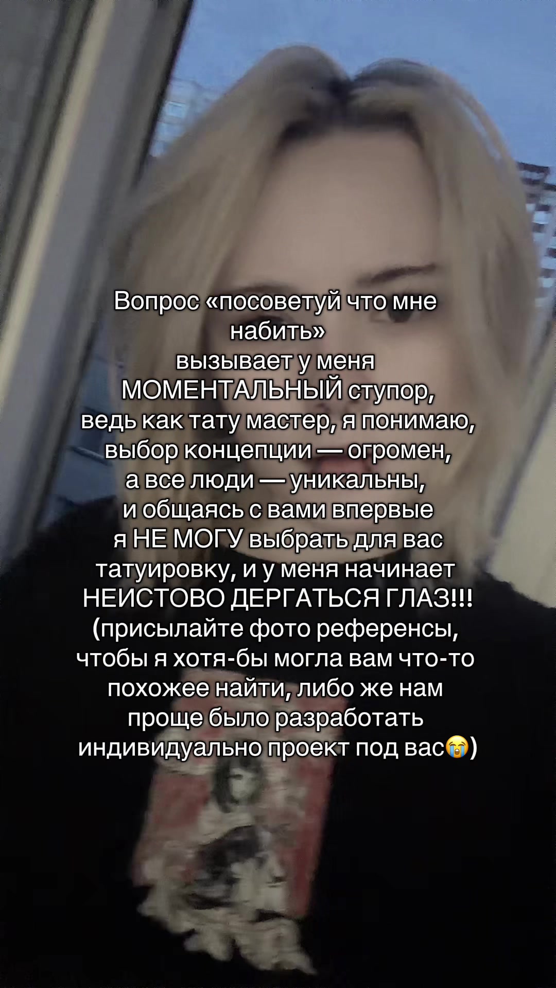@тату барнаул ᥫ᭡ хокуро