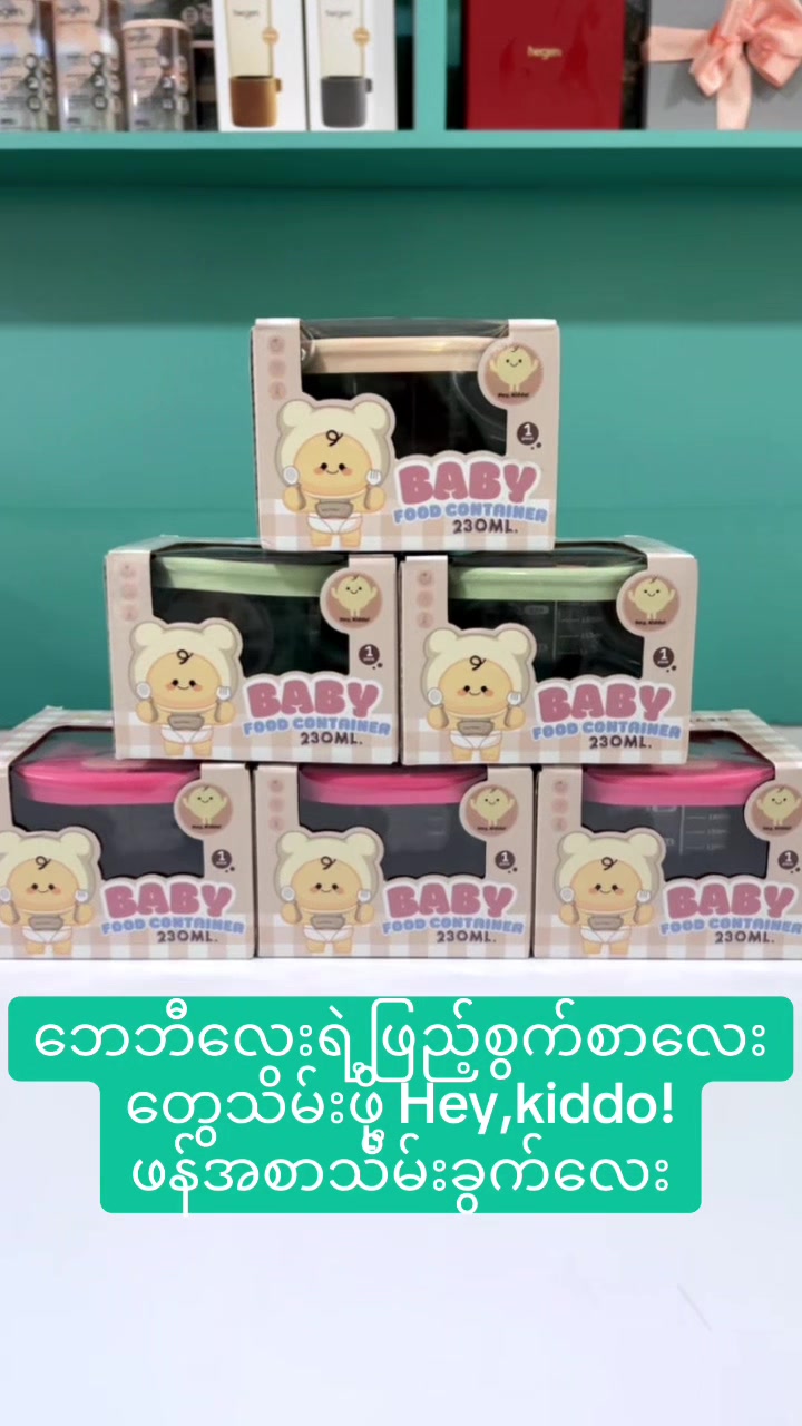 @Baby Town