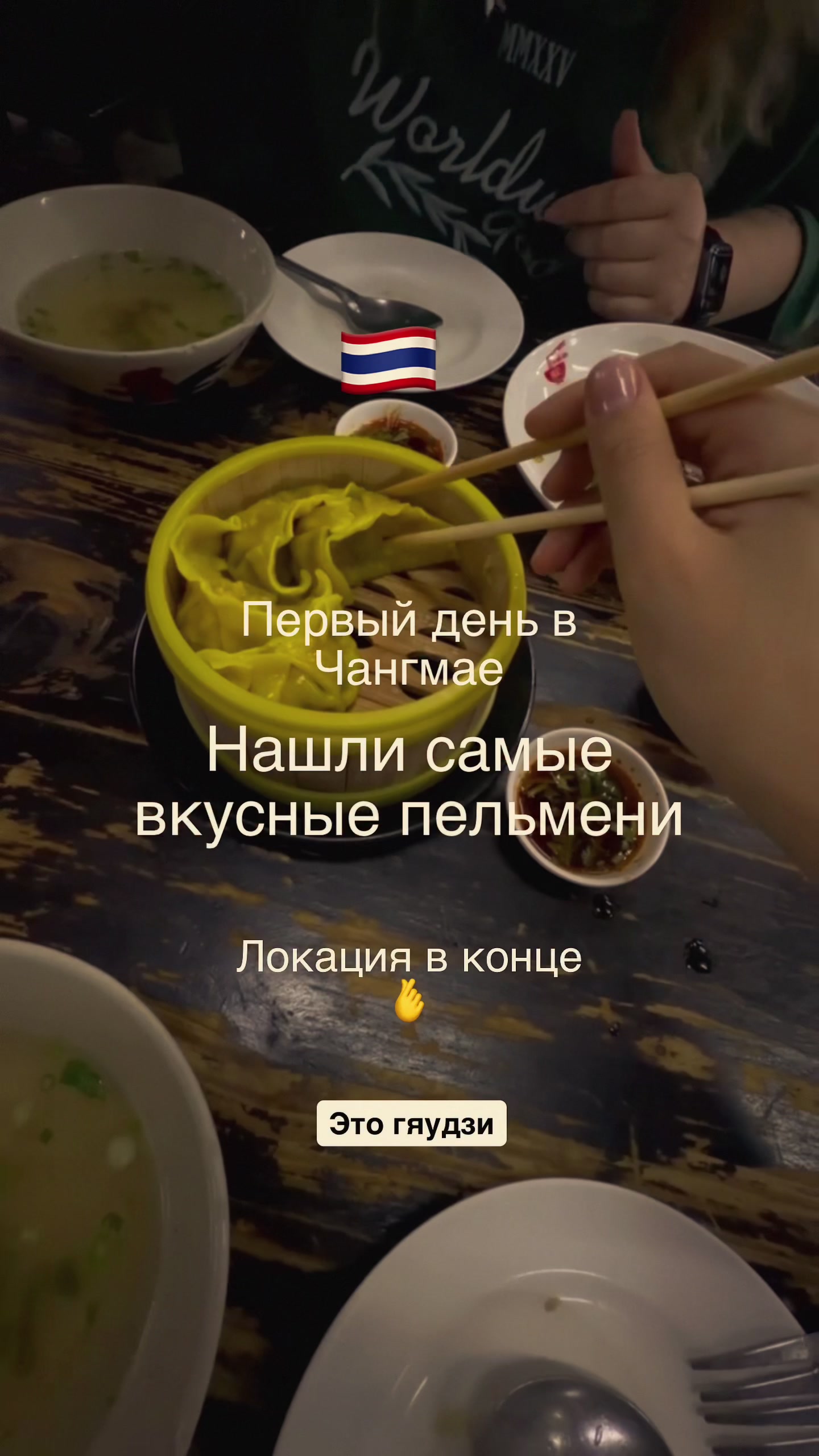 @Сценарист из Таиланда 🌈