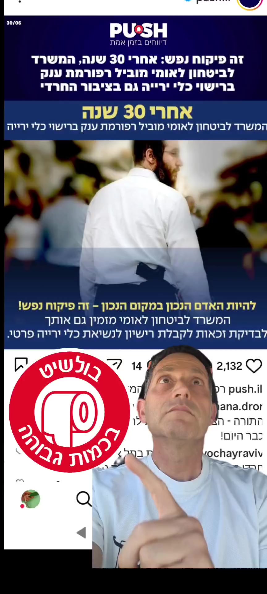 @תקראו למרדים