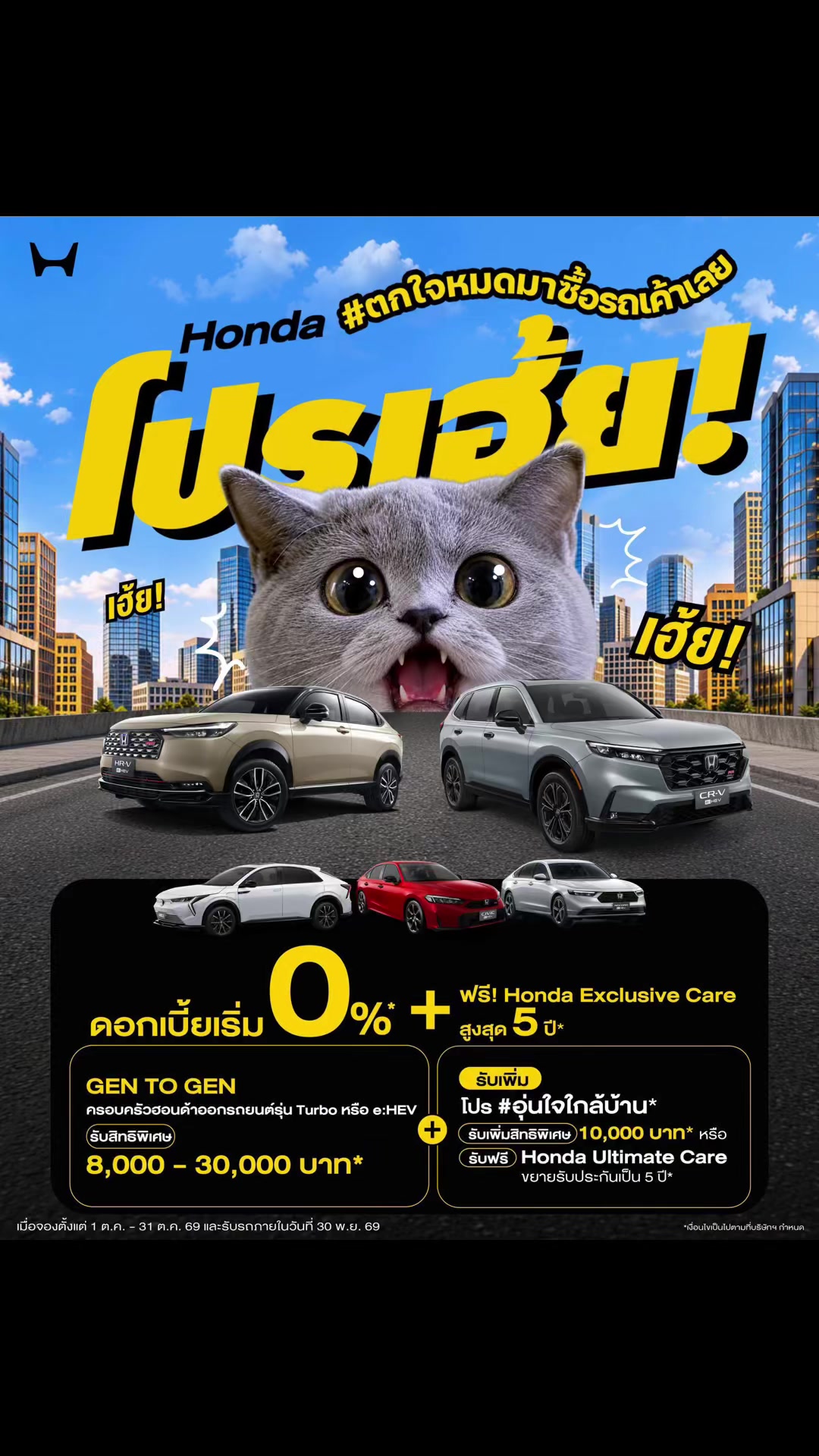 @พระนครฮอนด้าวิภาวดี