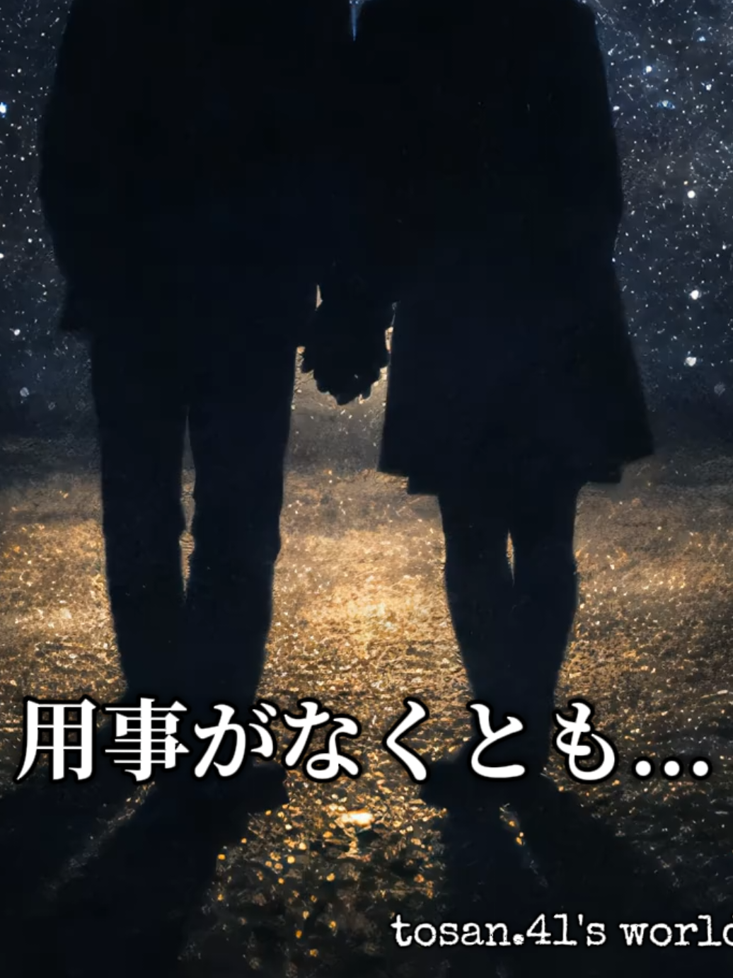 @😎とおさん.41│tosan.41😎