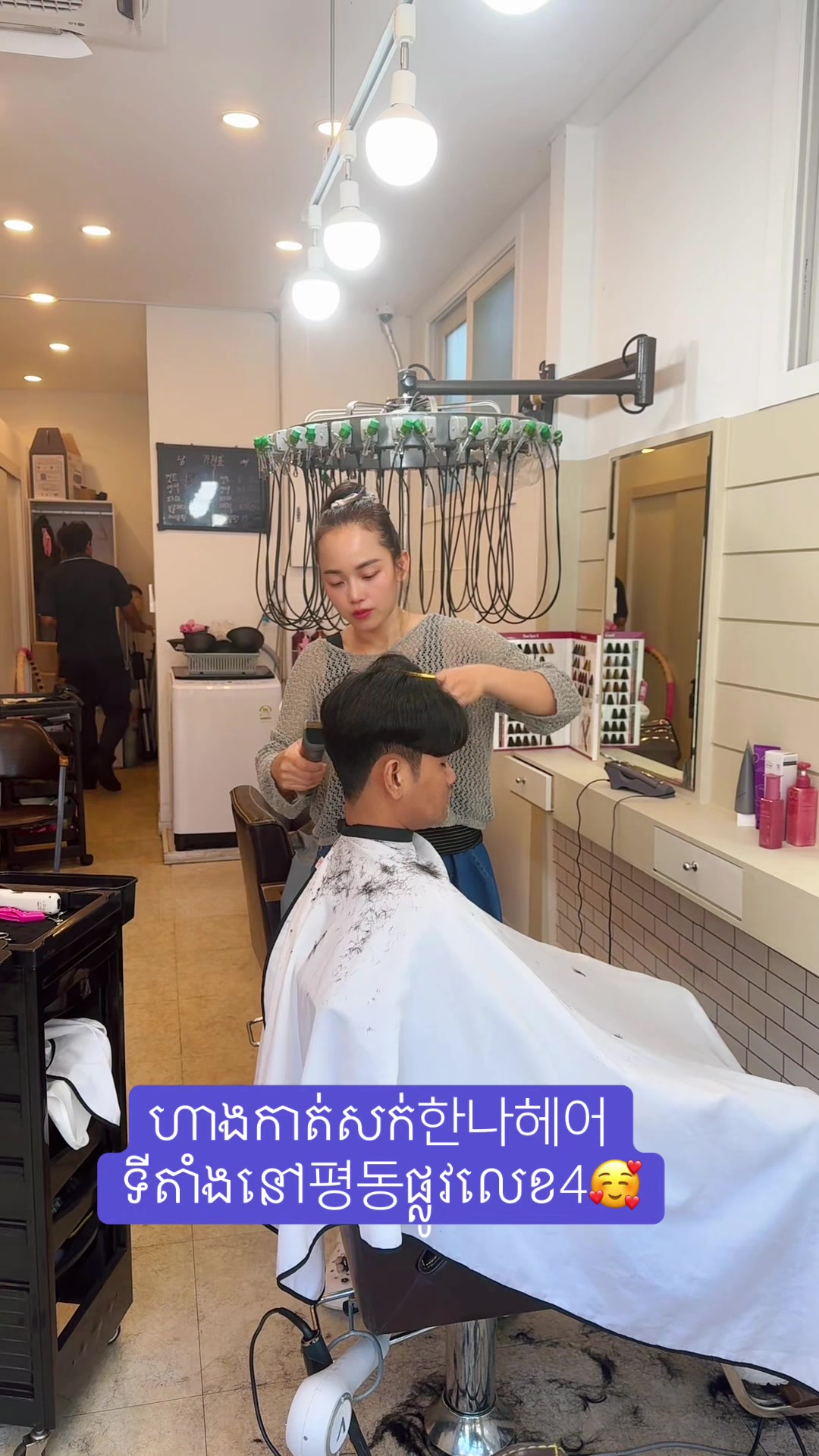@(កូនខ្មែរកាត់សក់នៅកូរ៉េ)광주ធំ