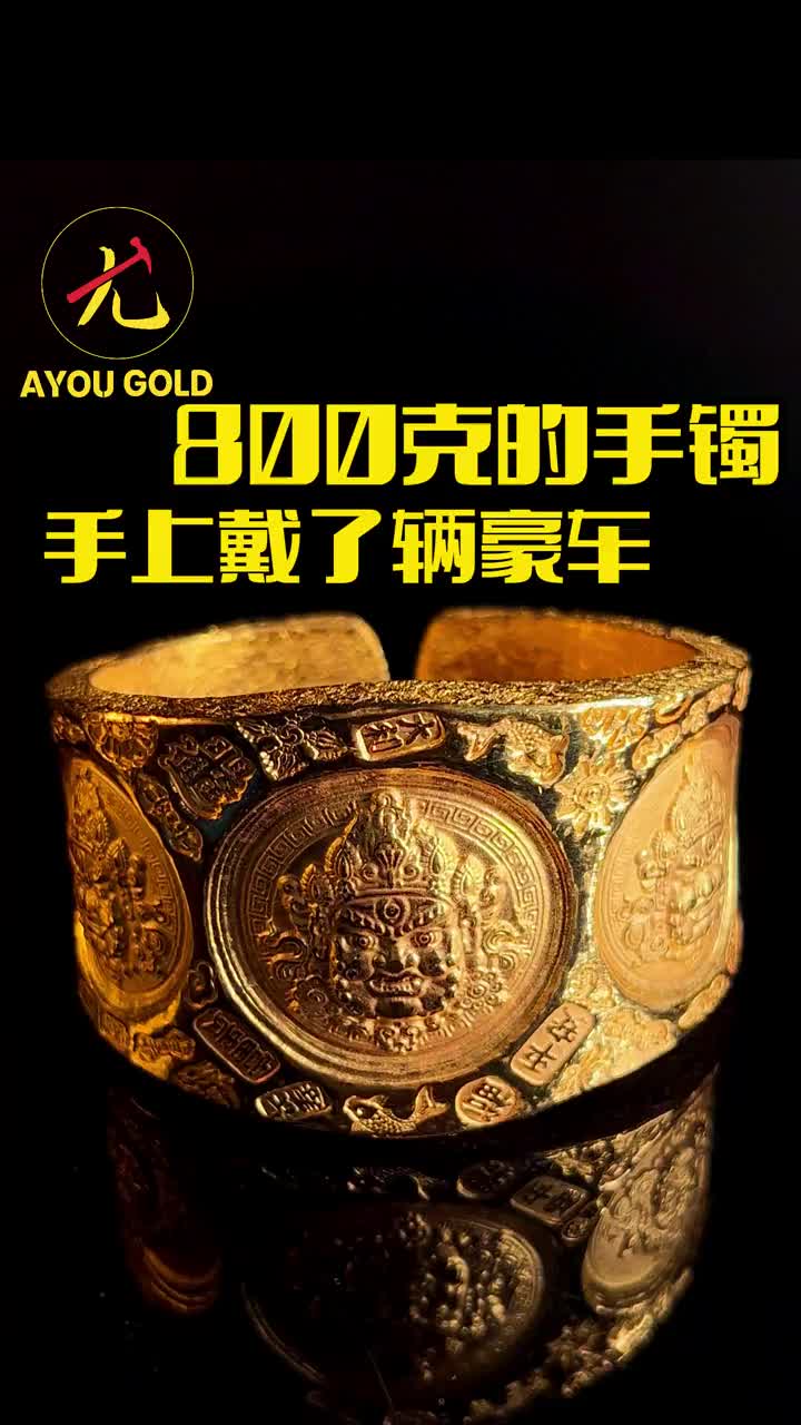 @阿尤黃金