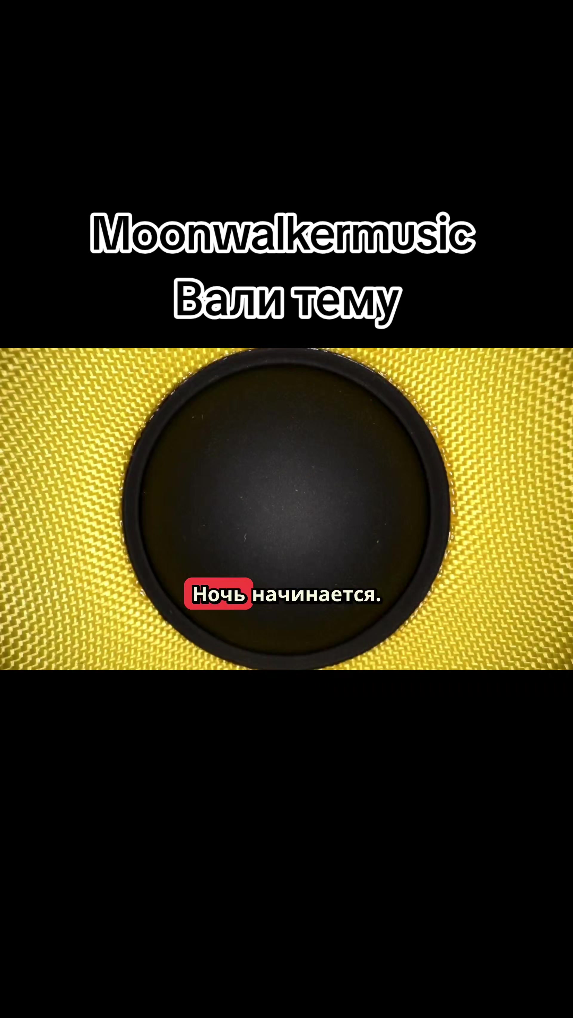 @moonwalkermusic
