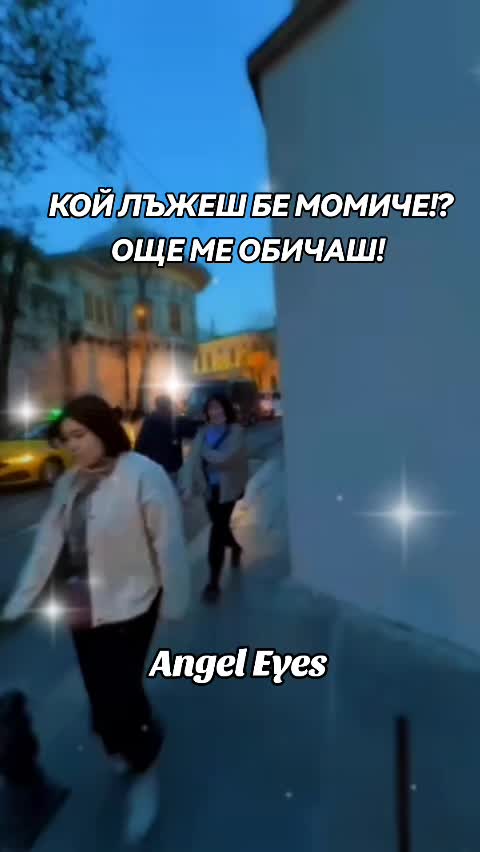 @Angel Eyes