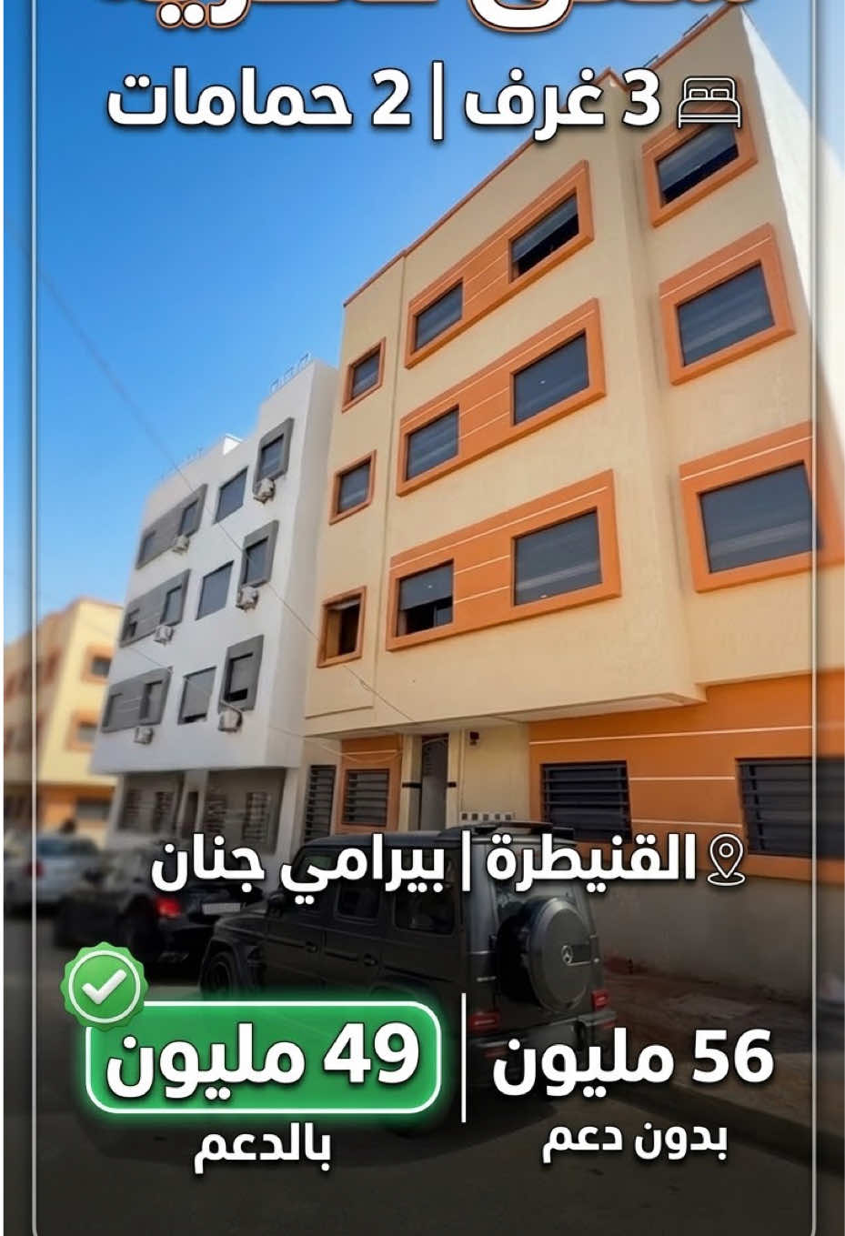 @EL BOUCHTAOUI IMMO