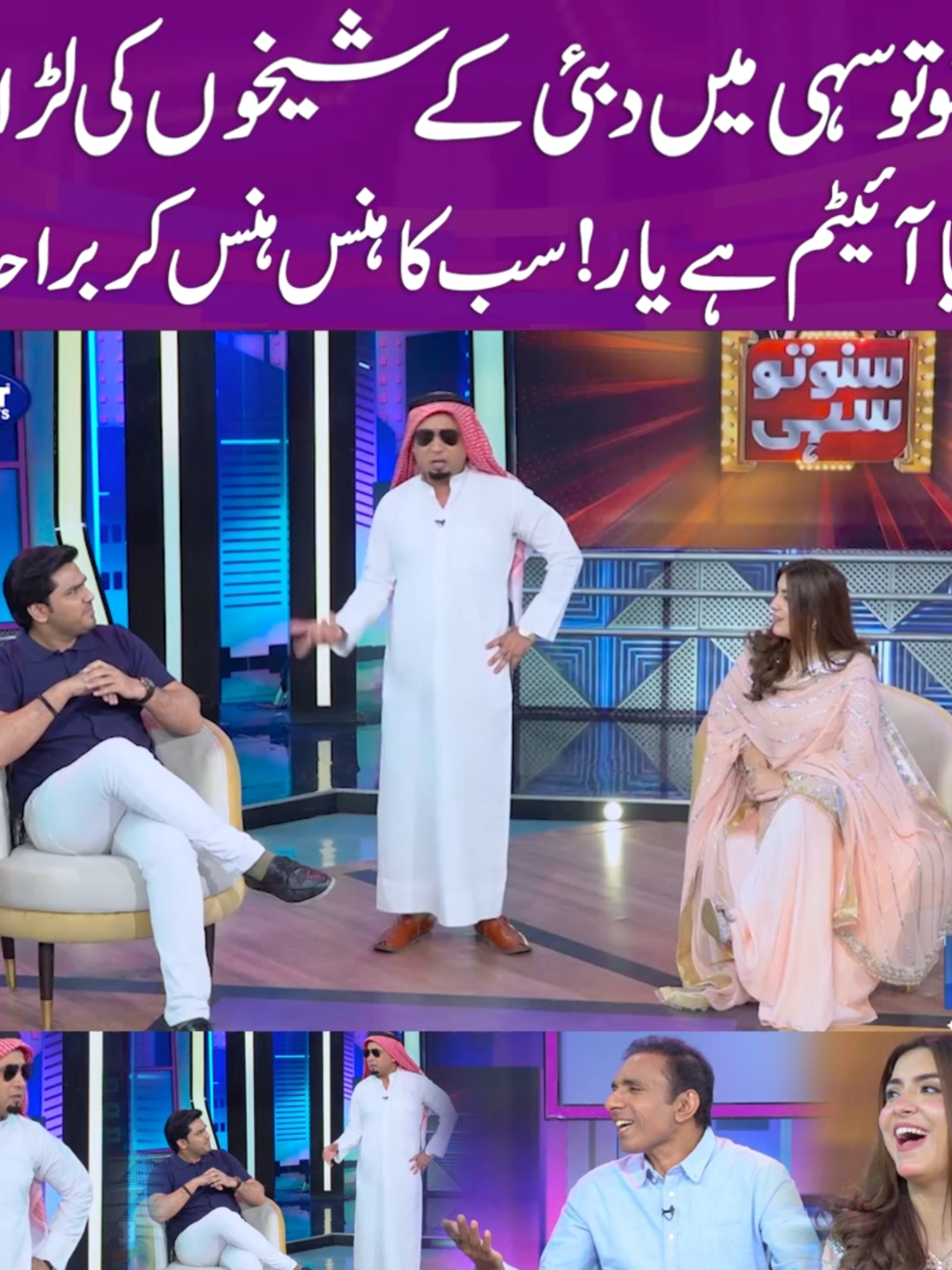 @Suno To Sahi