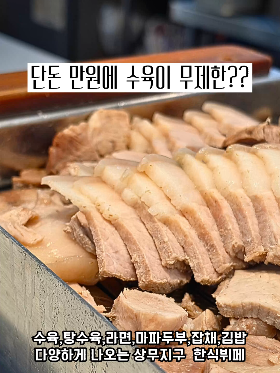 @광주맛집주노