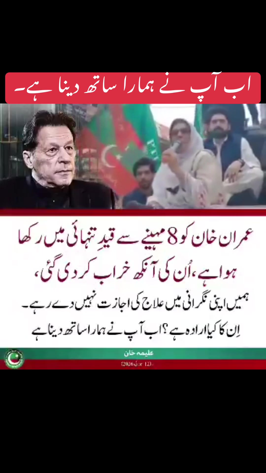 @PTI Official UK