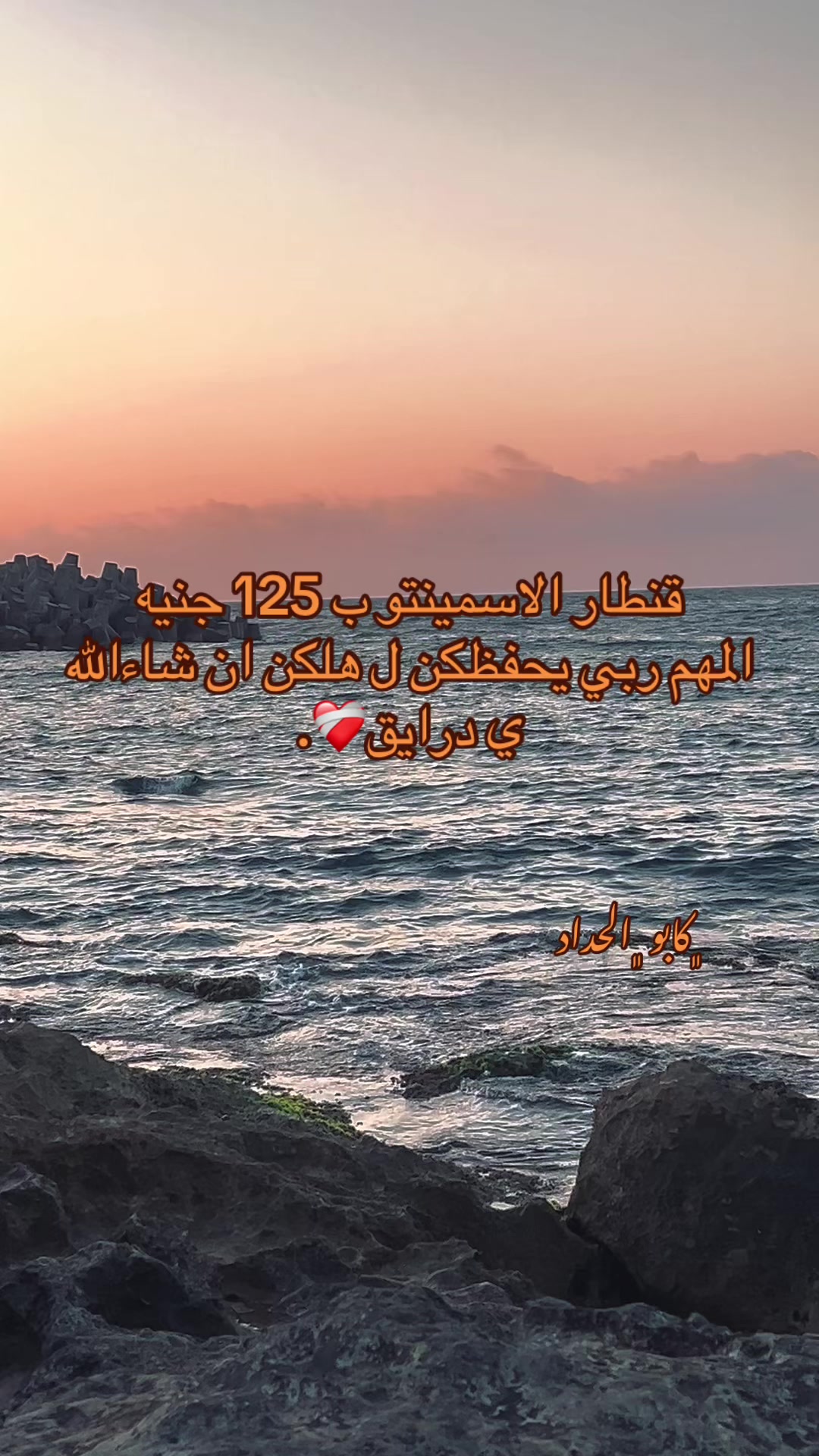 @﮼كابو ﮼الحداد 🤎☠︎