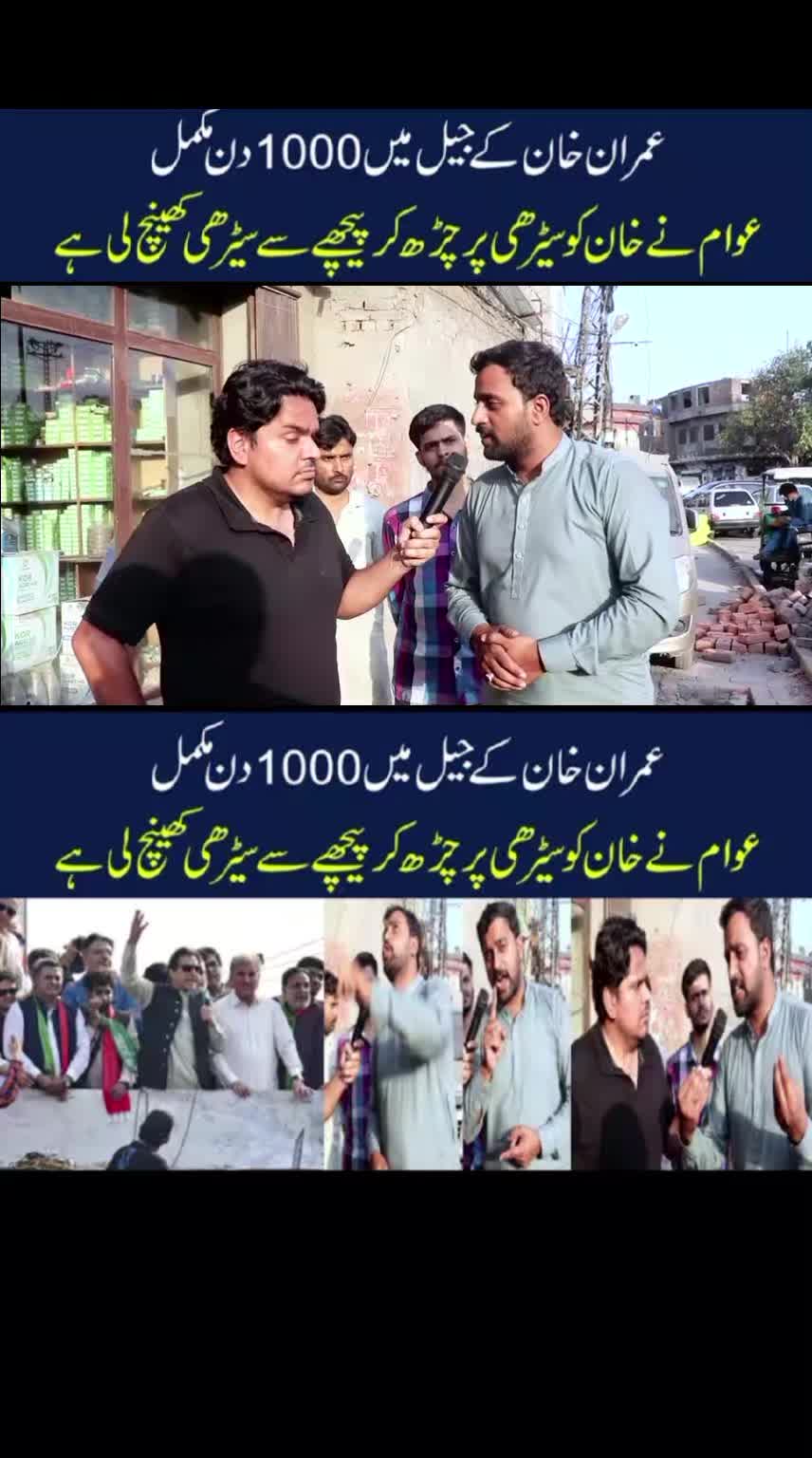 @PTI BOY