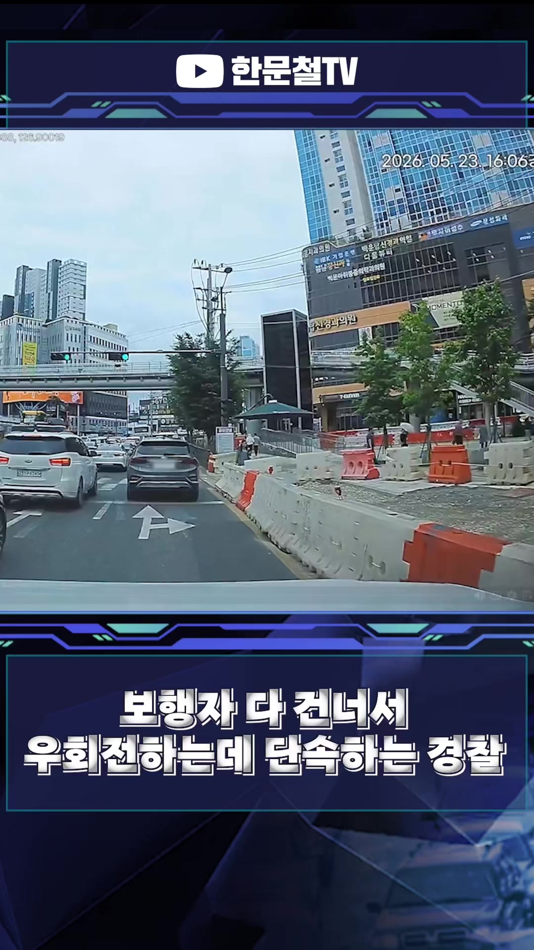 @한문철TV