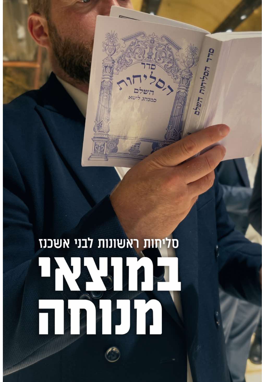 @westernwall.il