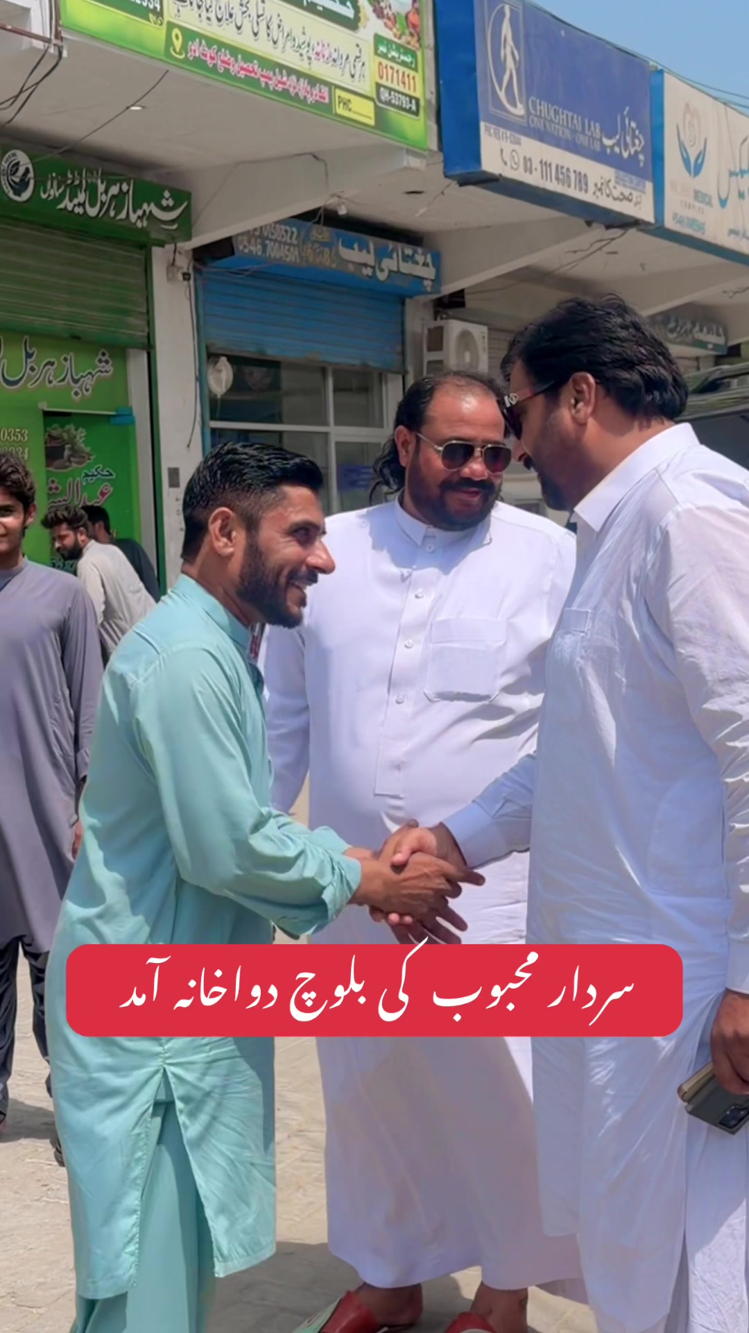 @Hakeem Shahbaz Baloch live