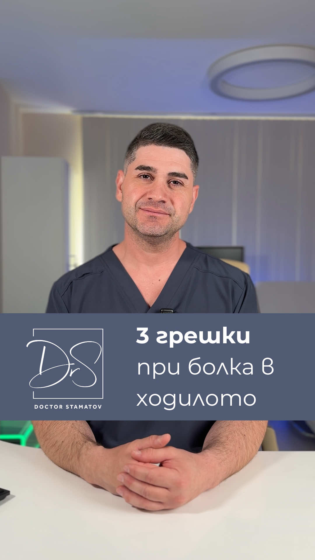@Д-р Димитър Стаматов
