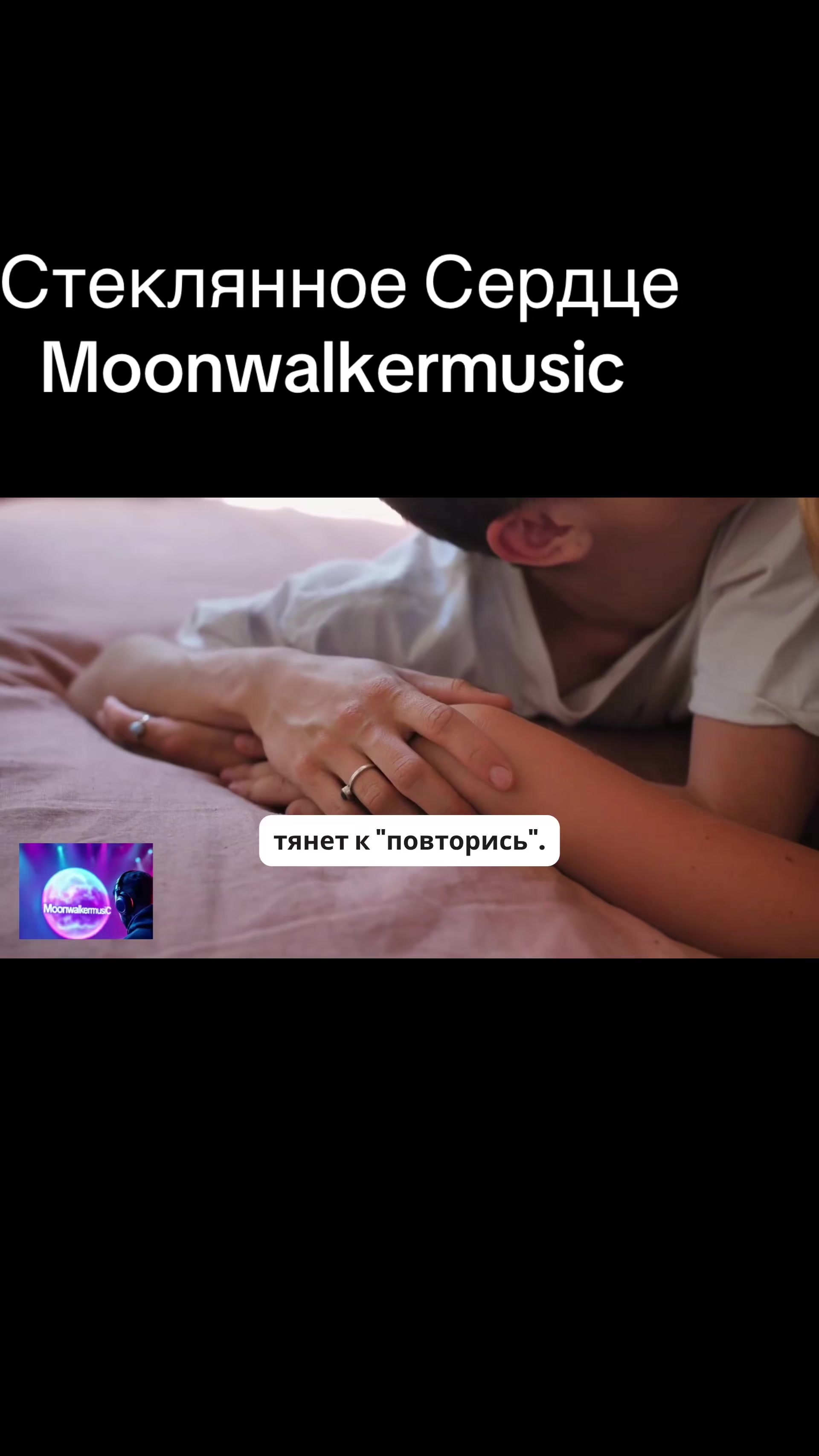 @moonwalkermusic