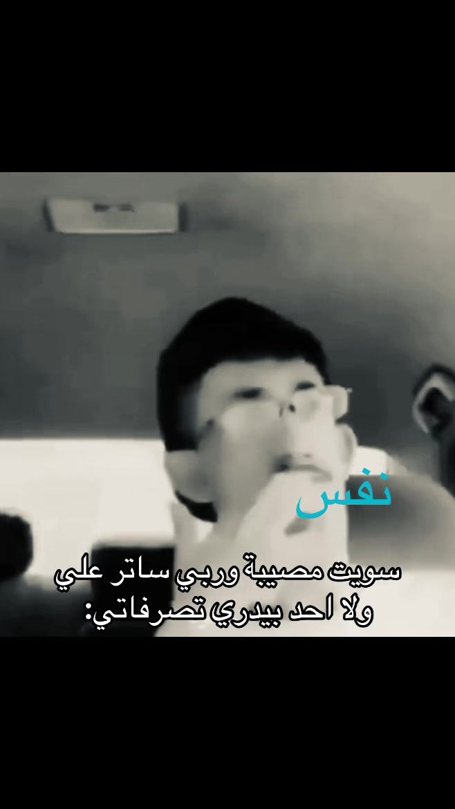 @نَفَس