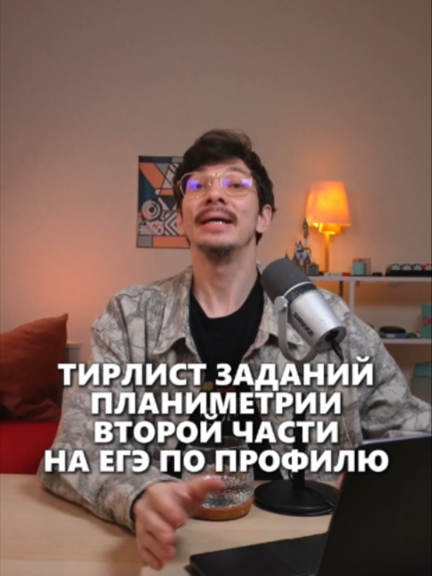 @тгк: математик Эйджей